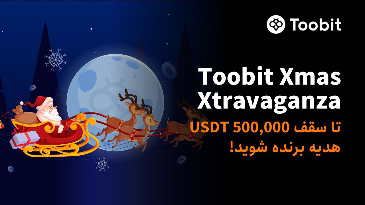 کریسمس توبیت