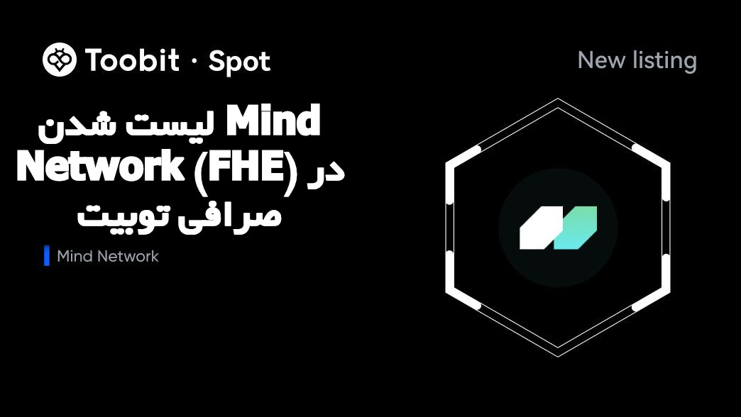 ارزدیجیتال FHE در صرافی Toobit