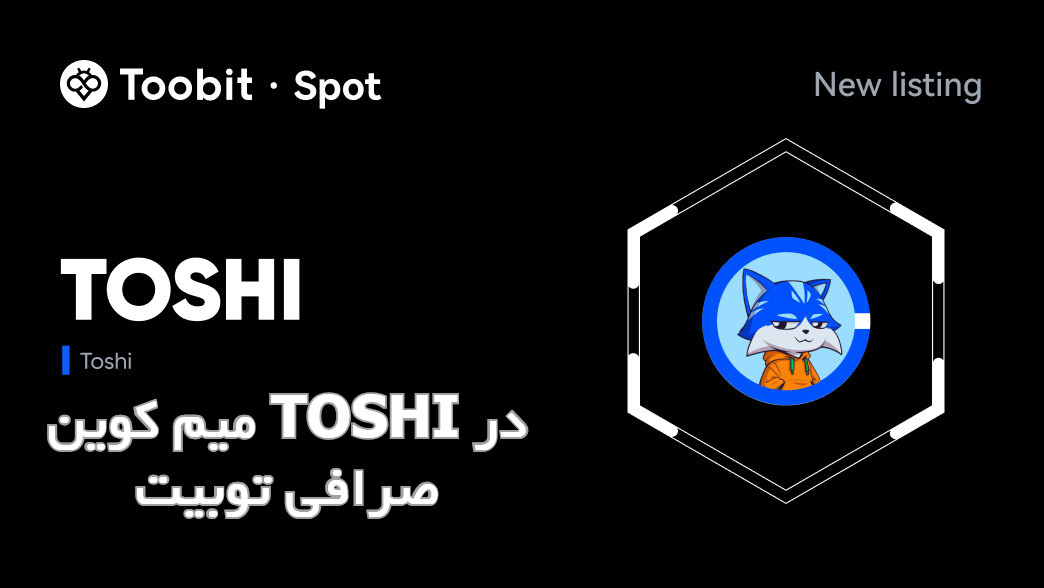 ارزدیجیتال TOSHI در صرافی Toobit
