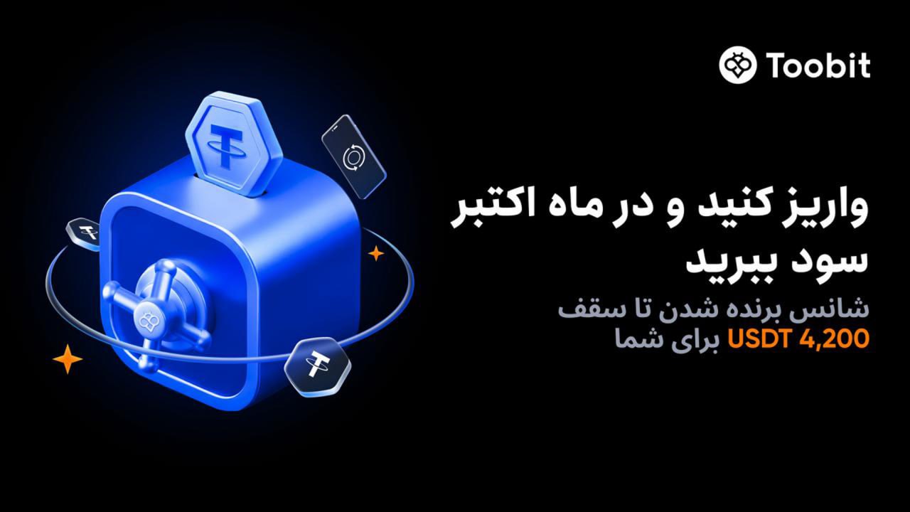 جایزه کش بک 140 درصد صرافی توبیت